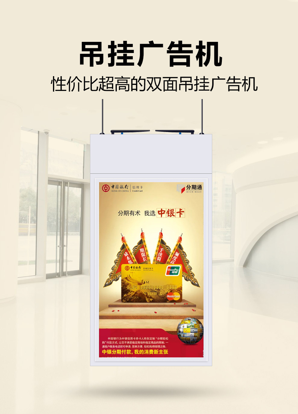 銀行櫥窗營業廳雙面廣告機吊掛液晶雙屏海報機信息發布屏信息顯示屏