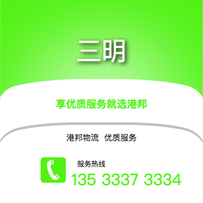 阜陽(yáng)到莆田物流公司,阜陽(yáng)到莆田貨運(yùn),阜陽(yáng)至莆田物流專(zhuān)線2