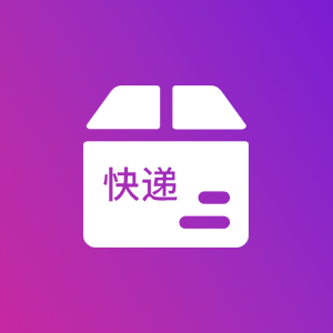 快遞代發(fā)_快遞一件代發(fā)