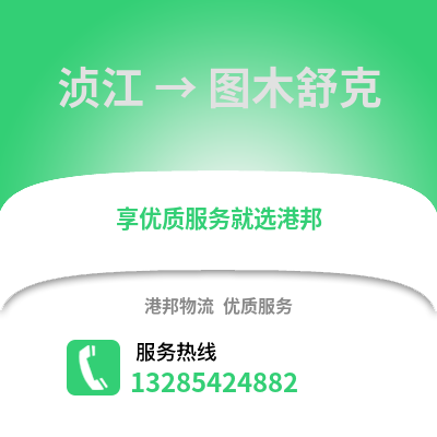 韶關湞江區到圖木舒克物流專線_韶關湞江區到圖木舒克貨運專線公司