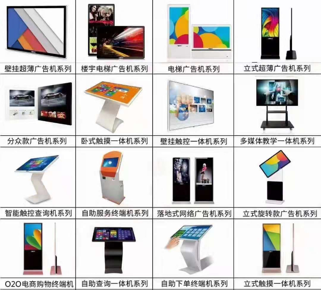 液晶廣告機的3種系統介紹